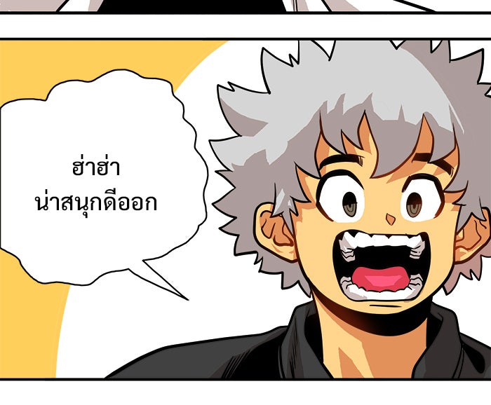 Troll Trap - หน้า 28