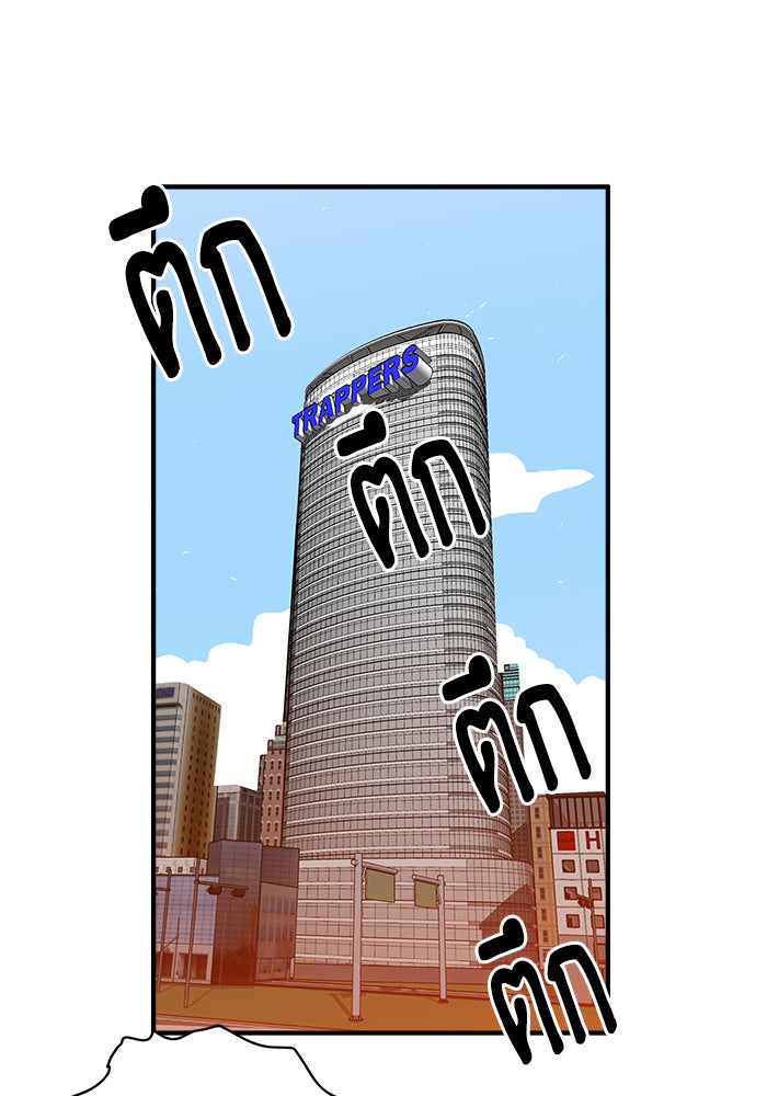 Troll Trap - หน้า 3