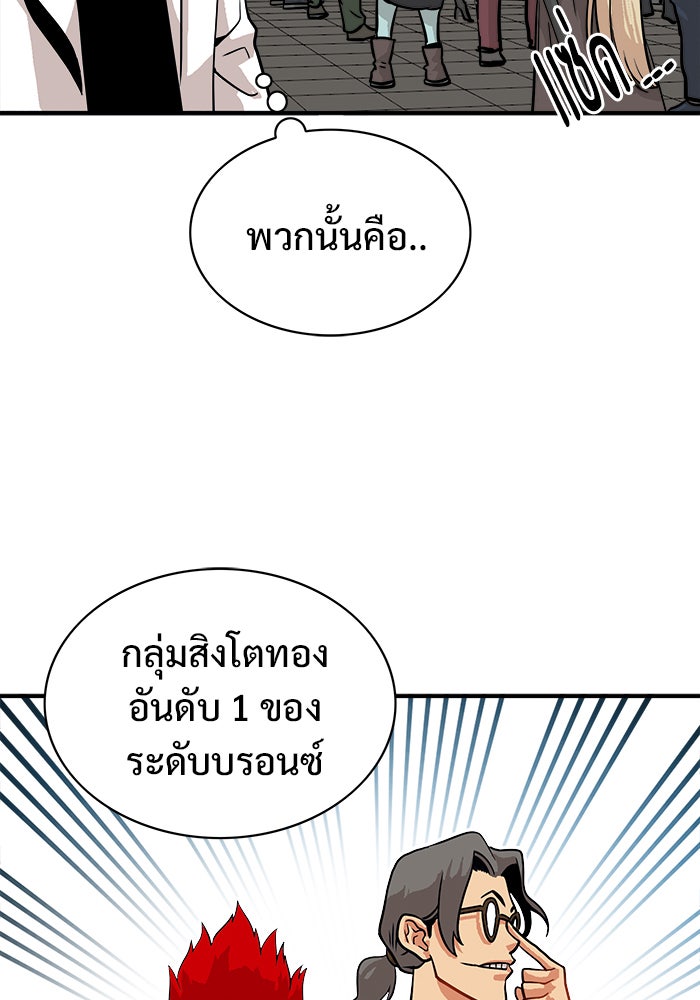 Troll Trap - หน้า 32