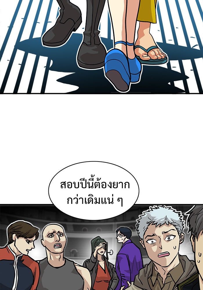 Troll Trap - หน้า 34