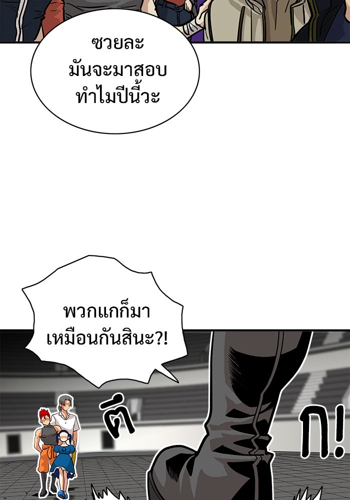 Troll Trap - หน้า 35