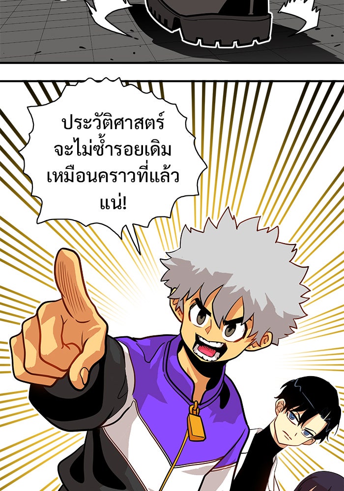 Troll Trap - หน้า 36