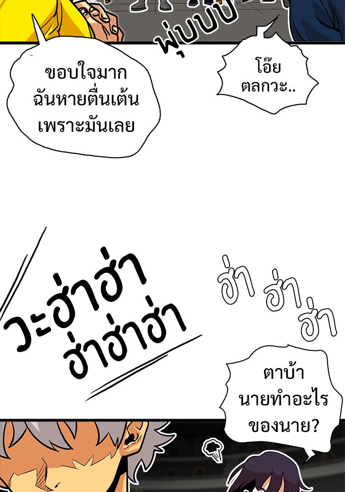 Troll Trap - หน้า 44