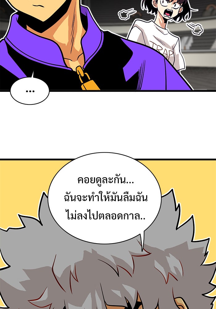 Troll Trap - หน้า 45
