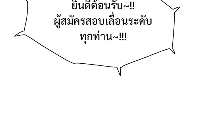 Troll Trap - หน้า 48