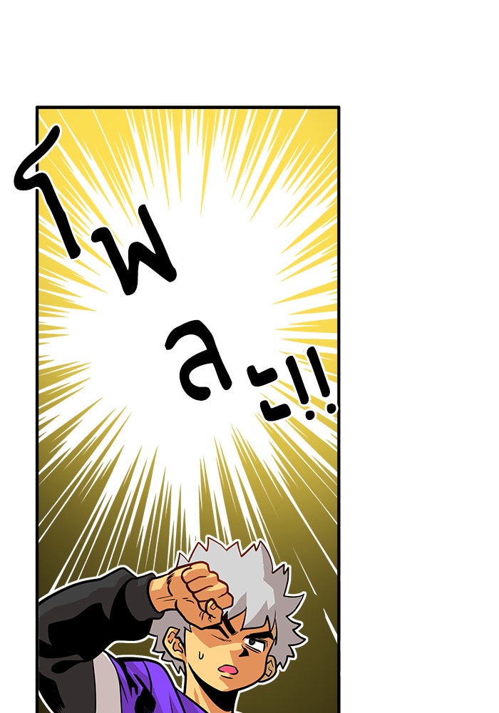 Troll Trap - หน้า 49