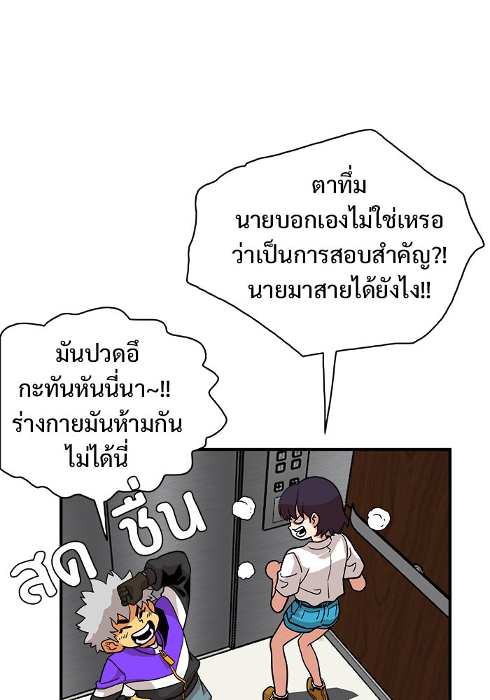 Troll Trap - หน้า 5