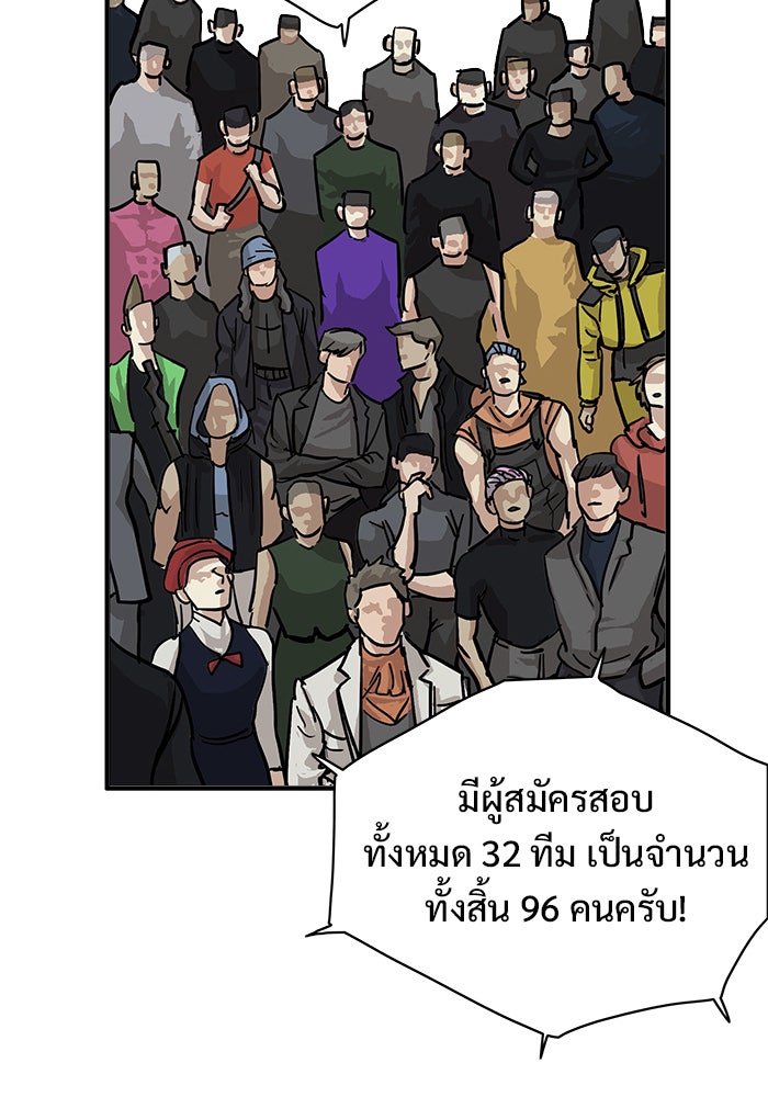 Troll Trap - หน้า 55
