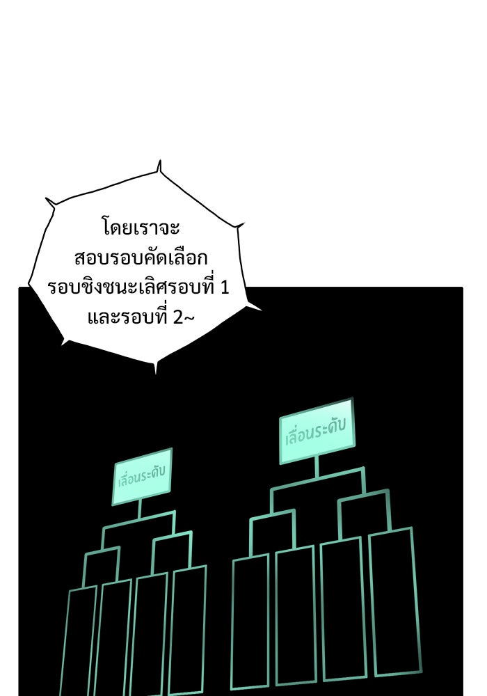 Troll Trap - หน้า 56