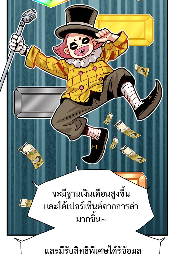 Troll Trap - หน้า 58