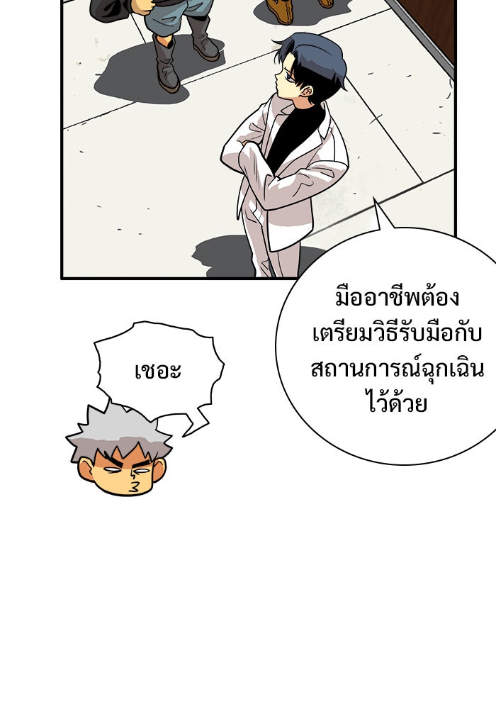 Troll Trap - หน้า 6
