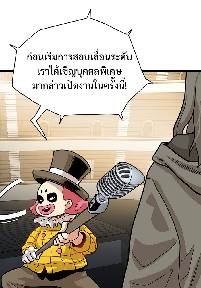 Troll Trap - หน้า 64