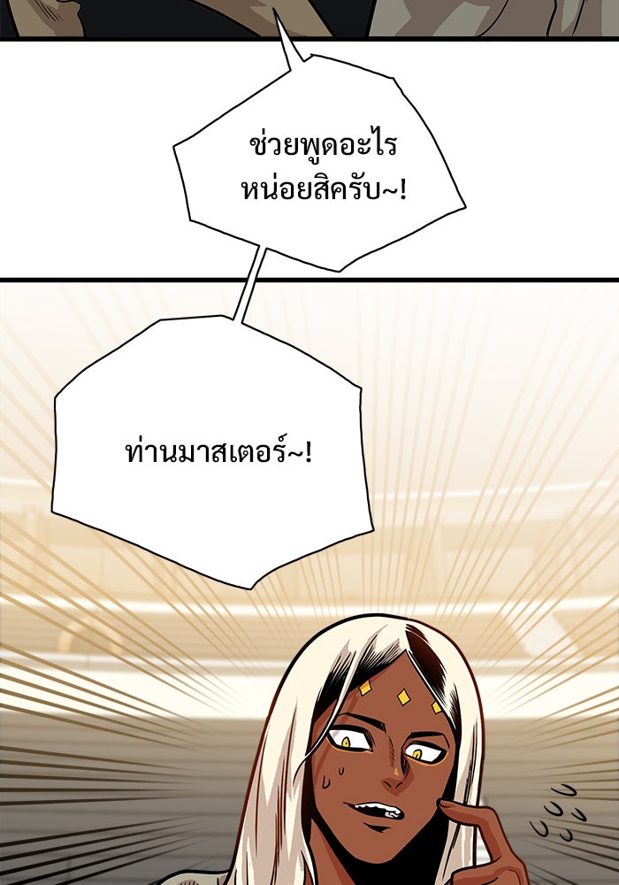 Troll Trap - หน้า 65