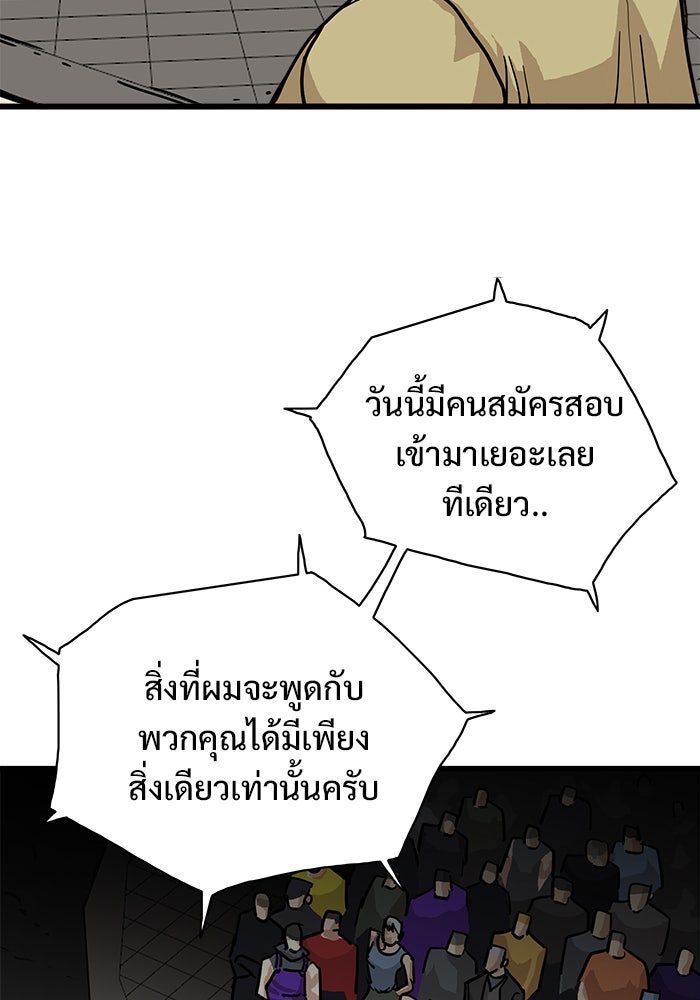 Troll Trap - หน้า 68