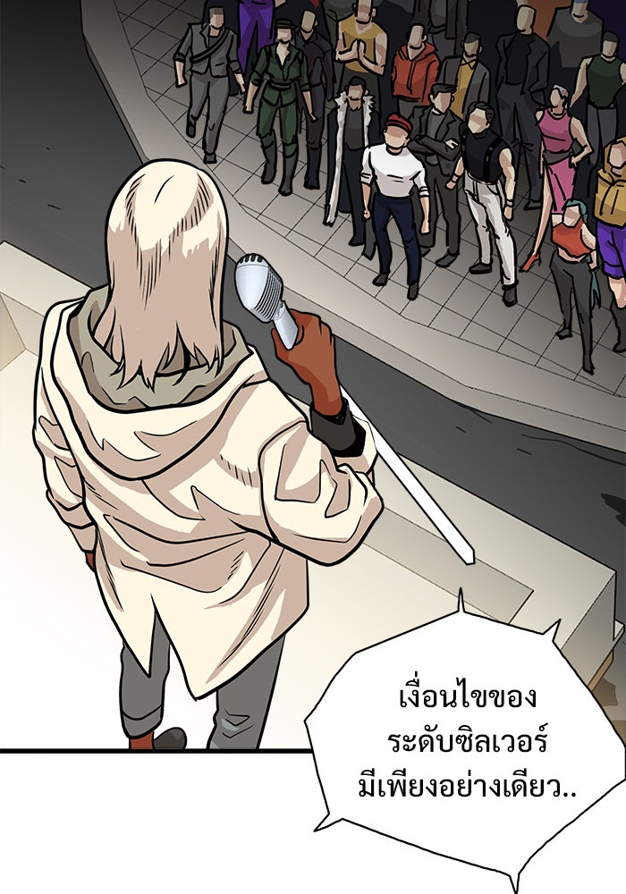 Troll Trap - หน้า 69