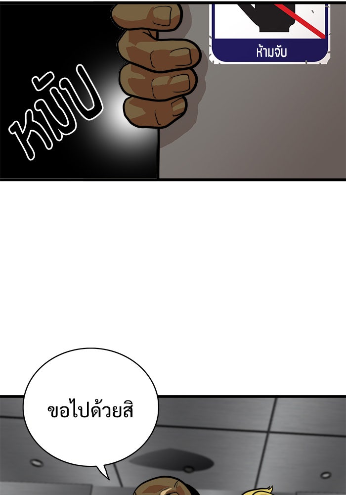 Troll Trap - หน้า 7