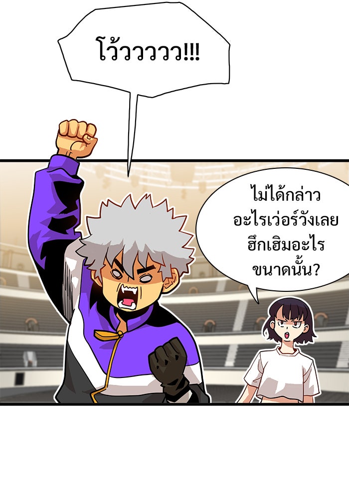 Troll Trap - หน้า 77