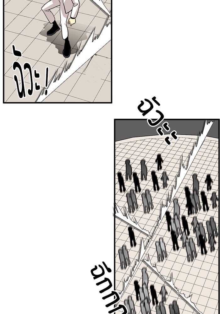 Troll Trap - หน้า 84
