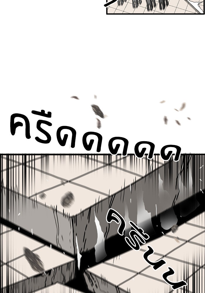 Troll Trap - หน้า 85