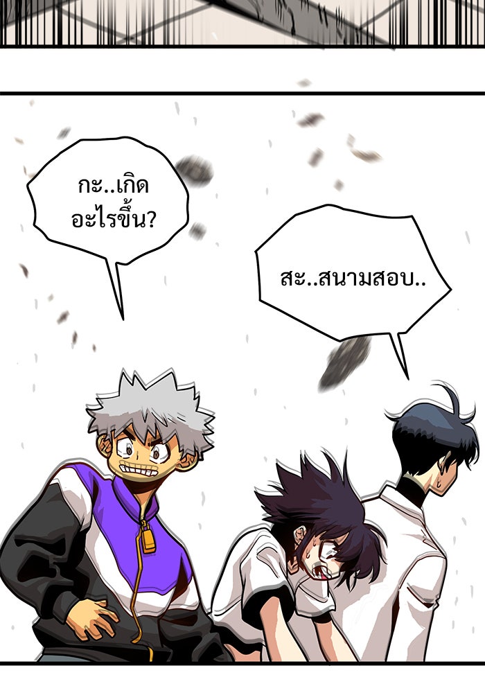 Troll Trap - หน้า 86