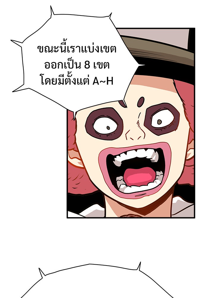 Troll Trap - หน้า 90