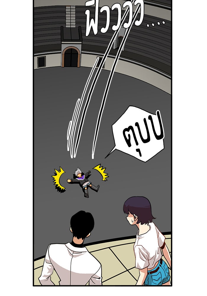 Troll Trap - หน้า 98