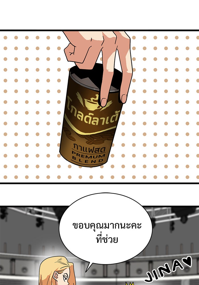 Troll Trap - หน้า 1