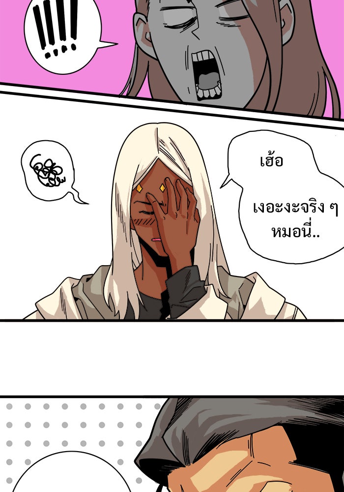 Troll Trap - หน้า 12