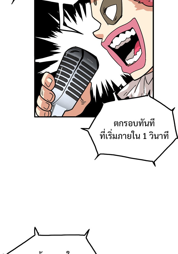 Troll Trap - หน้า 16