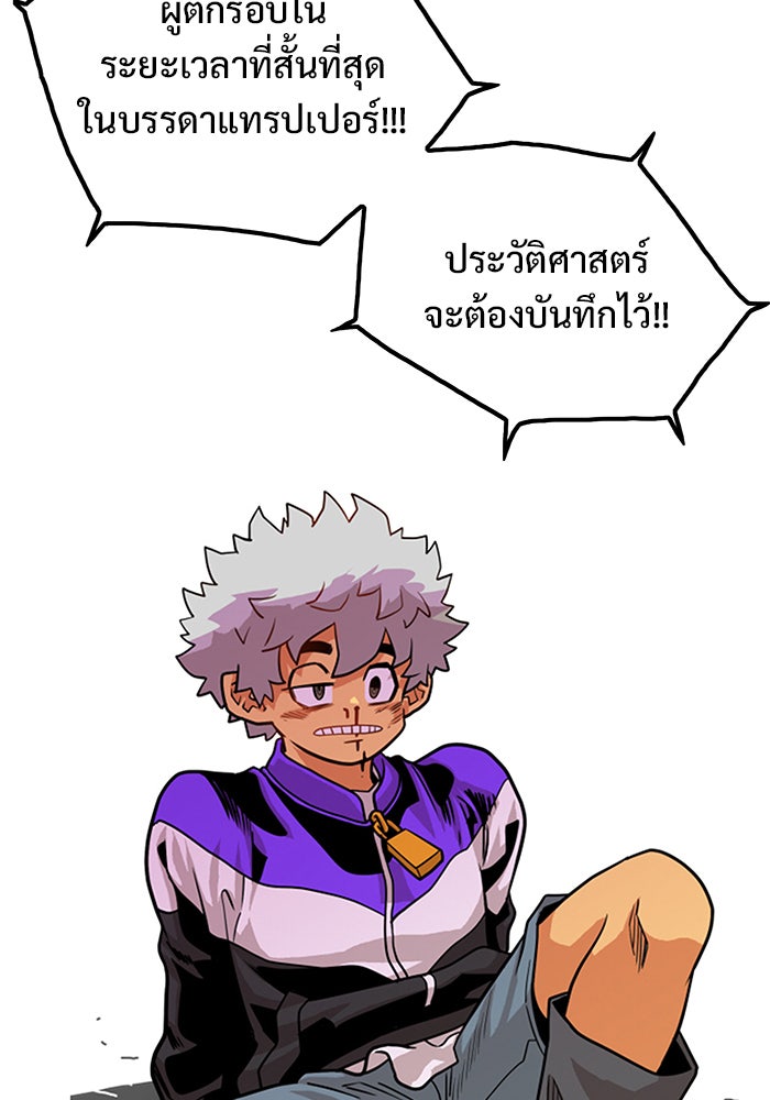 Troll Trap - หน้า 17