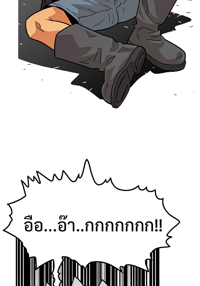 Troll Trap - หน้า 18