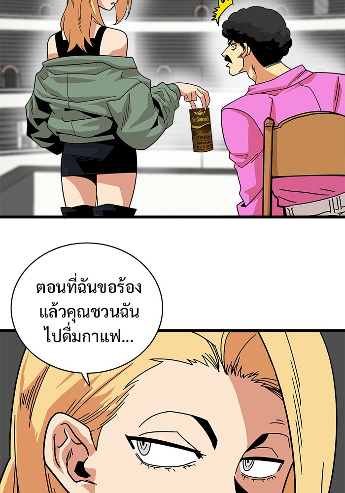 Troll Trap - หน้า 2
