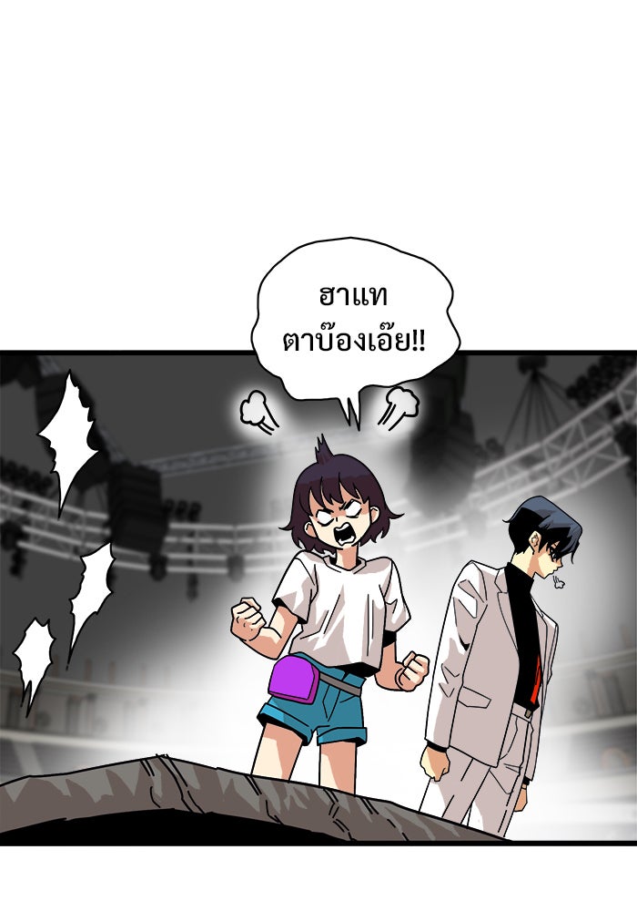 Troll Trap - หน้า 20