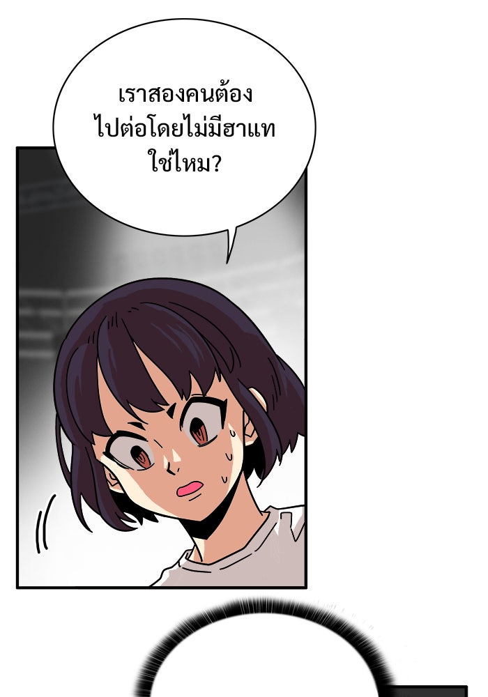 Troll Trap - หน้า 21