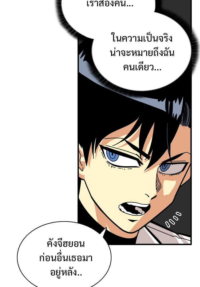 Troll Trap - หน้า 22