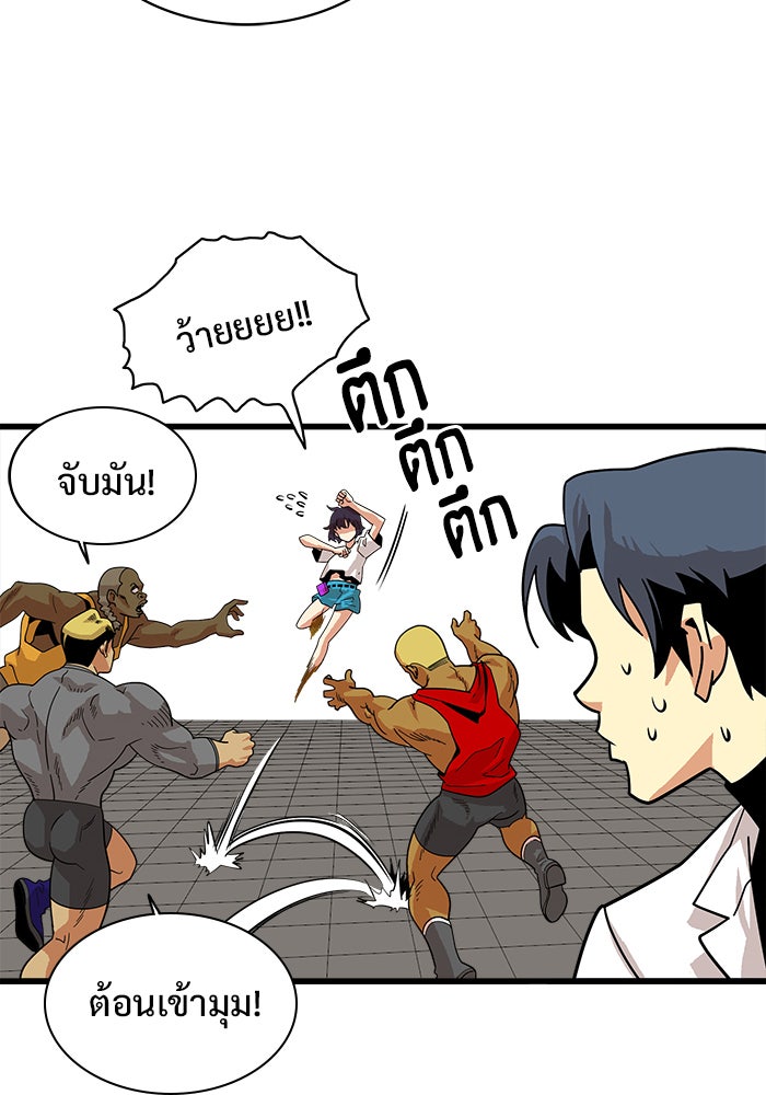 Troll Trap - หน้า 23