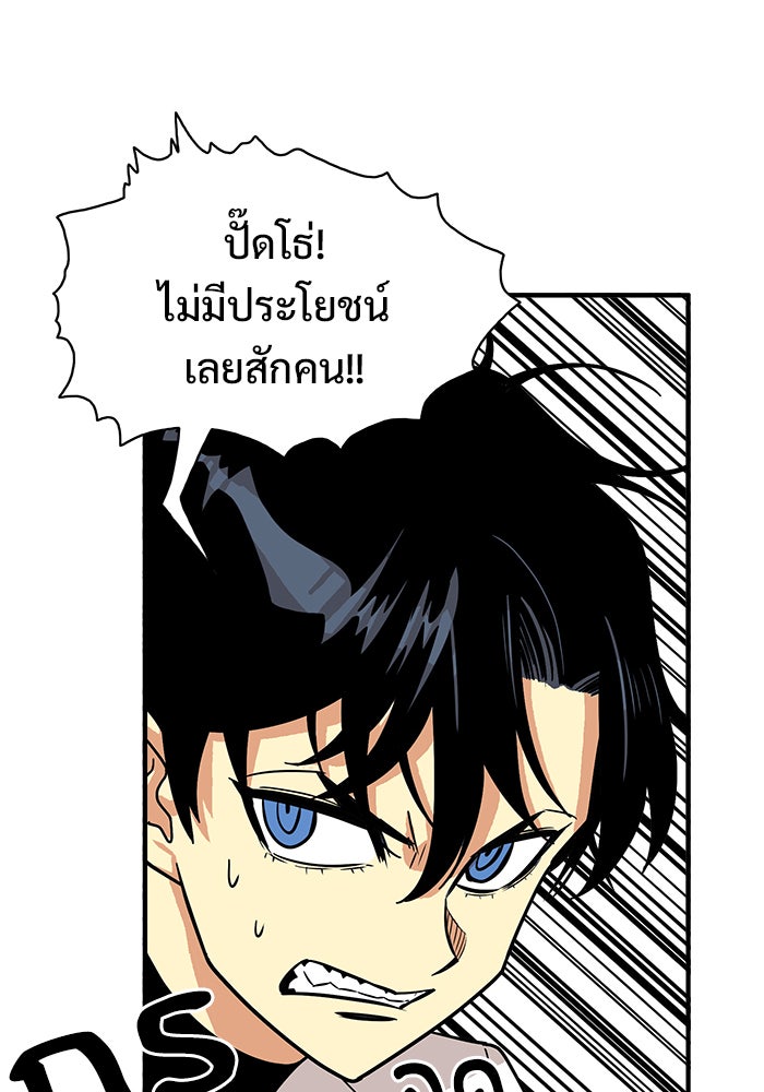 Troll Trap - หน้า 24