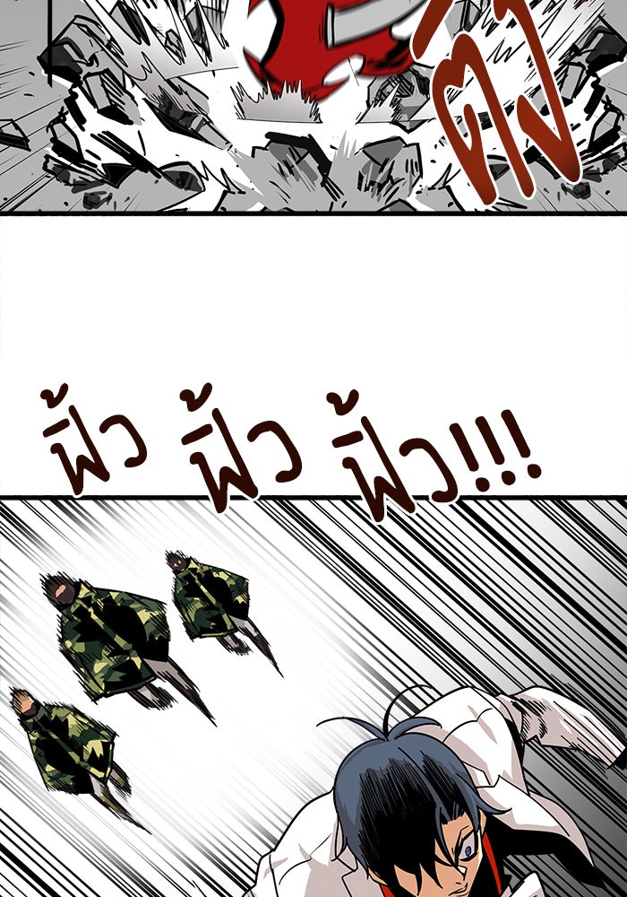 Troll Trap - หน้า 29