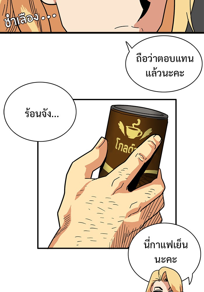 Troll Trap - หน้า 3