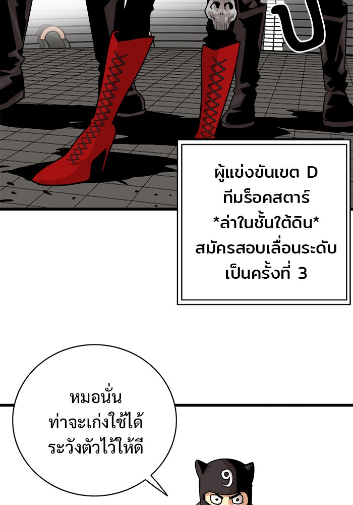 Troll Trap - หน้า 34