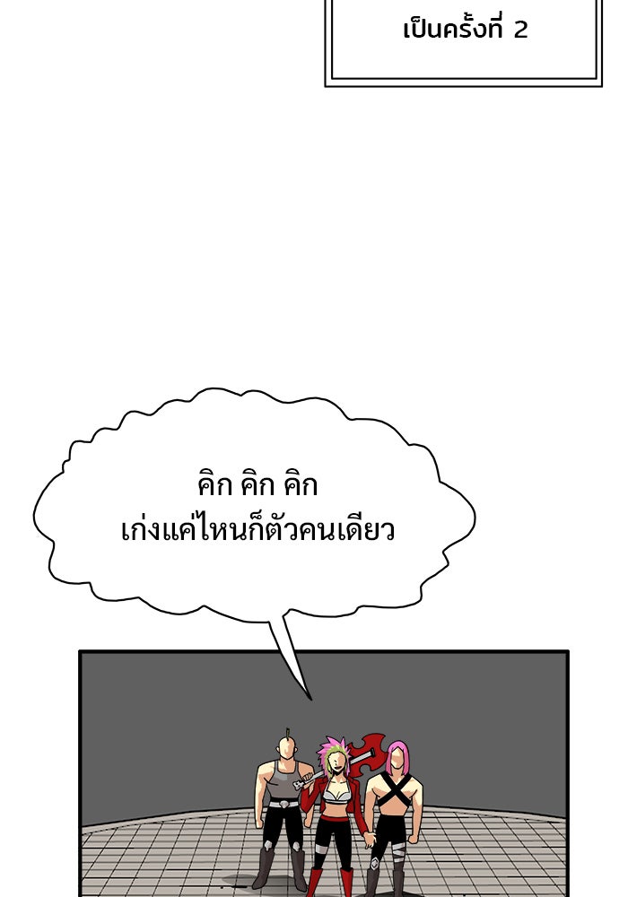 Troll Trap - หน้า 36