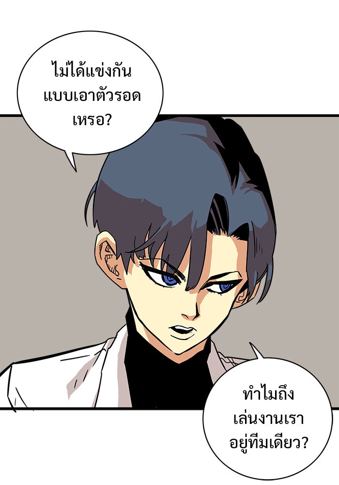 Troll Trap - หน้า 38