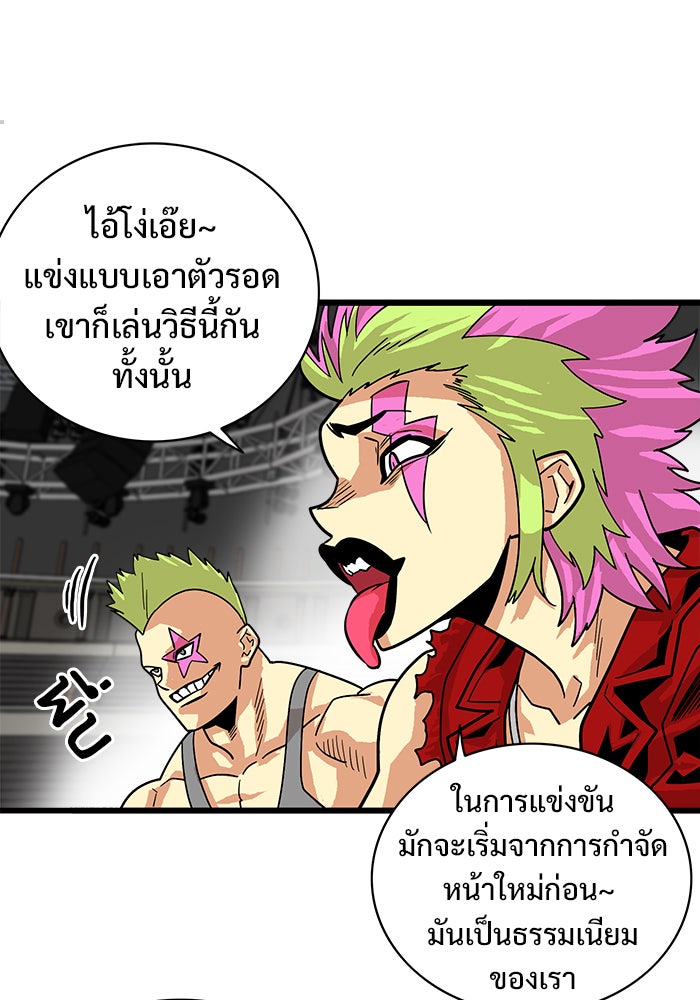 Troll Trap - หน้า 39