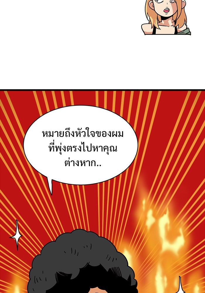 Troll Trap - หน้า 4