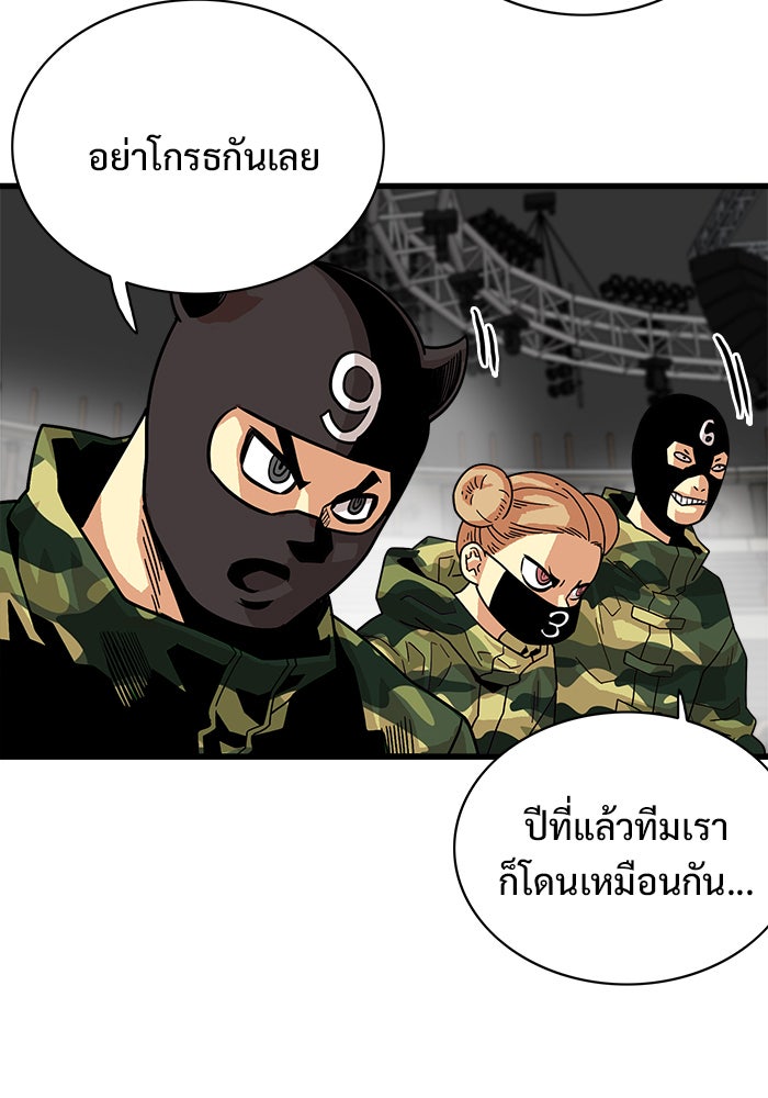 Troll Trap - หน้า 40