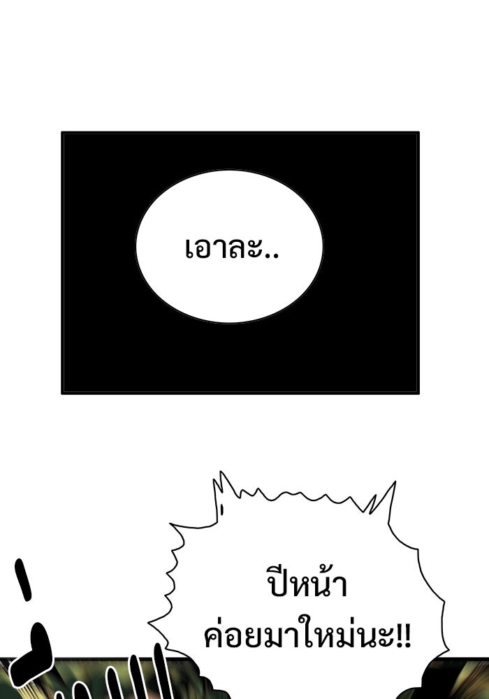 Troll Trap - หน้า 41