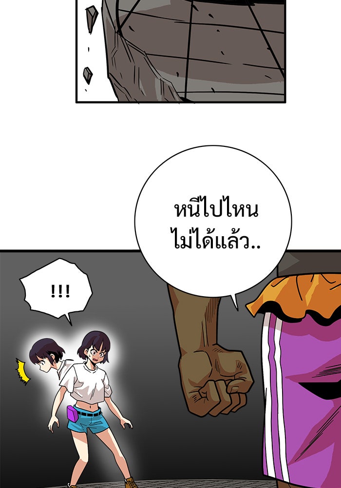Troll Trap - หน้า 45