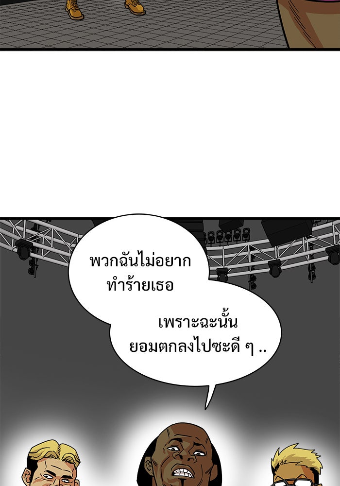 Troll Trap - หน้า 46