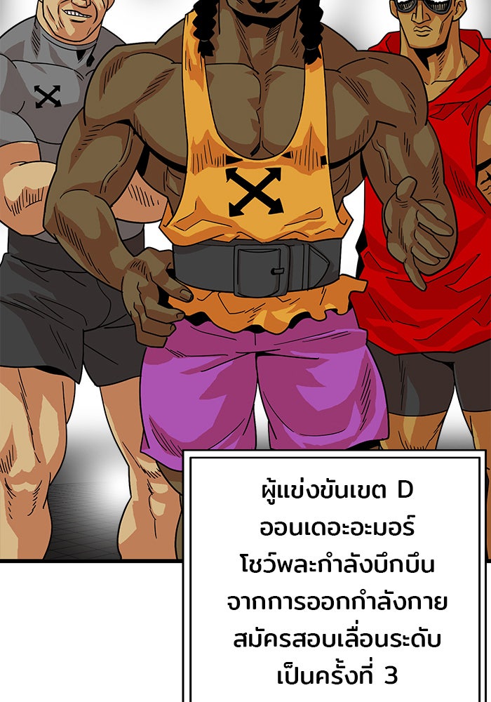 Troll Trap - หน้า 47