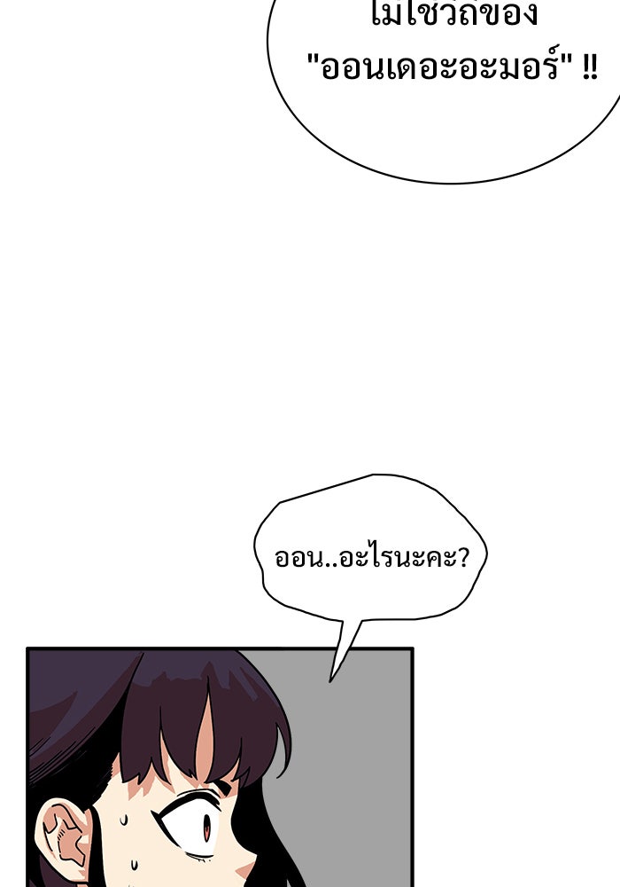 Troll Trap - หน้า 49